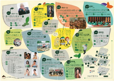 平成26年3月9日　 稲沢市公共施設管理協会主催　『音楽三昧』出演